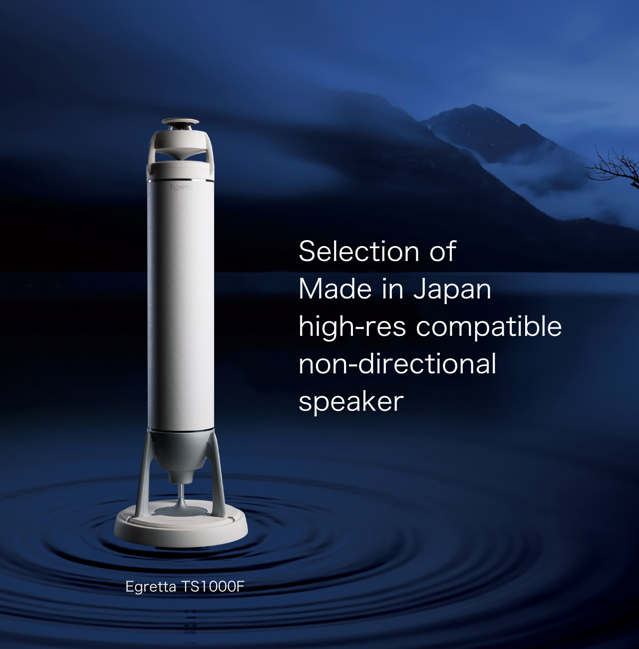 Made in JAPANのハイレゾ対応無指向性スピーカーという選択